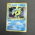 Pokemon TCG Gyarados 032/087 Cp6 20th Anniversary Japanese 1st Edition