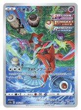 Deoxys 185/172 S12a: Vstar Universe Holo (Japanese) for sale