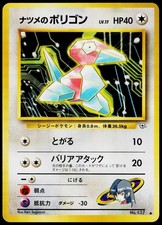 Sabrina's Porygon NO. 137 Gym Challenge Deck Pokemon Japanese Lightly Played