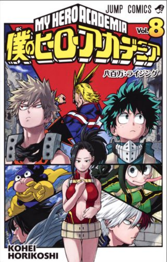 My Hero Academia Vol. 8 Manga Jump Comic Book Japanese Edition
