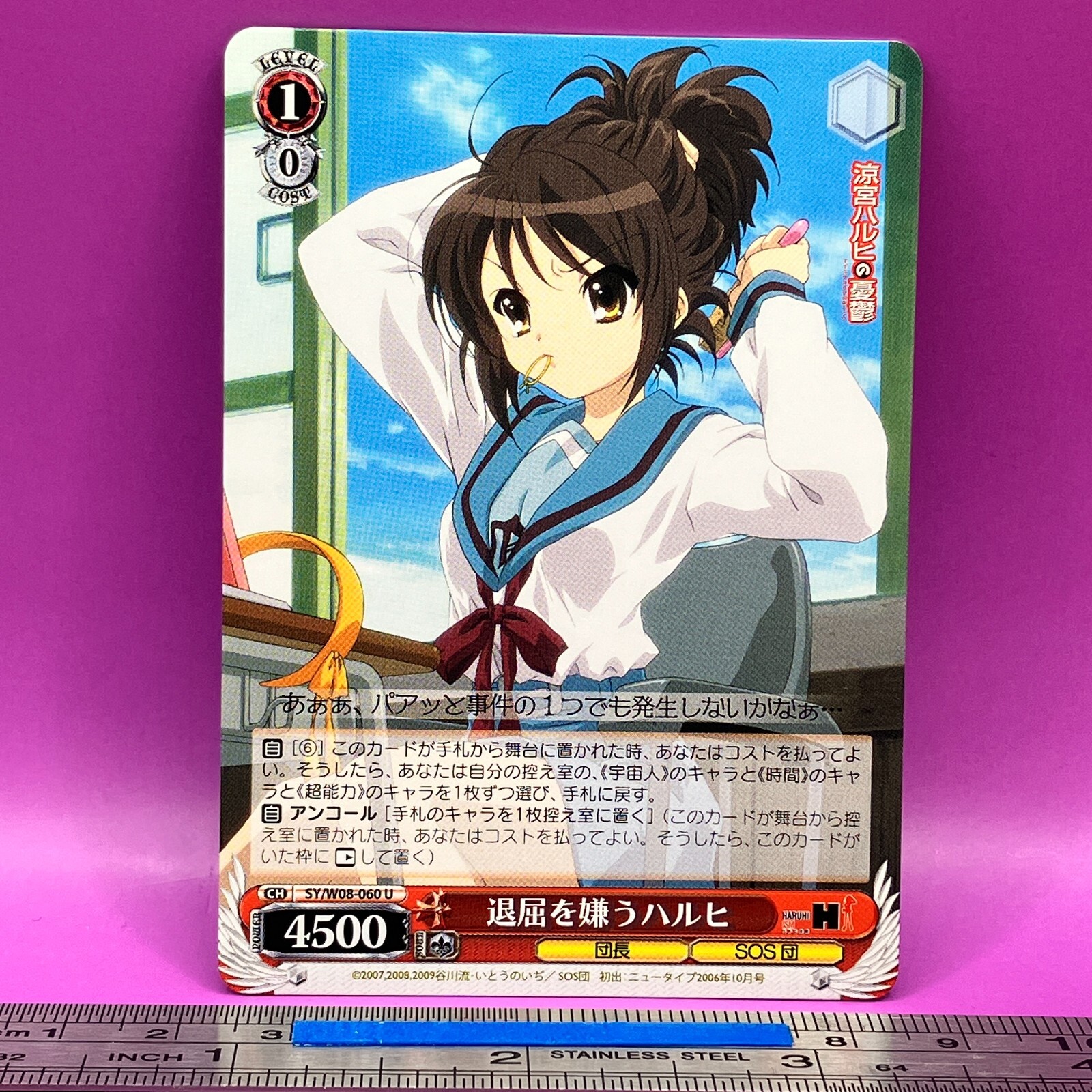 Haruhi Suzumiya Melancholy of Haruhi Suzumiya Weiss Schwarz SY/W08060
