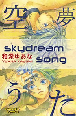 Skydream Song