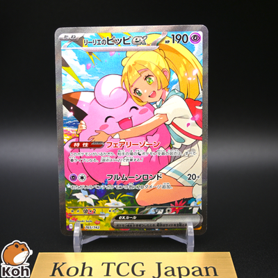 『ARS9』 リーリエのピッピex Lillie's Clefairy 765 Lillie's Clefairy ex SAR 765/742 MC Start Deck 100 Japanese
