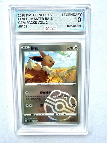 Eevee AGS 10 Slab Master Ball Reverse Holo Gem Pack Vol.2 Chinese Pokémon TCG