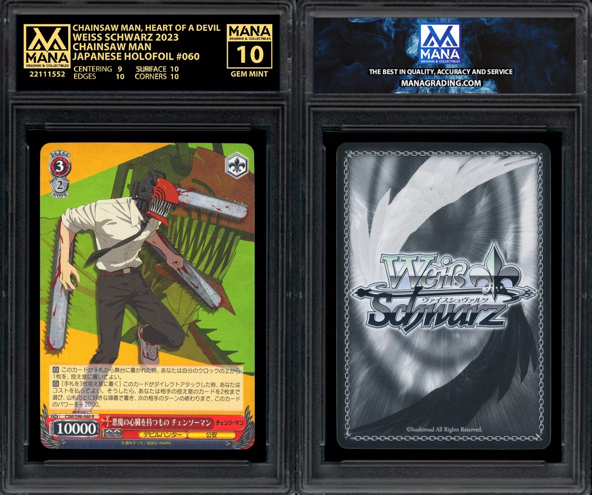 チェンソーマン ヴァイス PSA10 14枚セット チェンソーマン ヴァイス PSA10 14枚セット