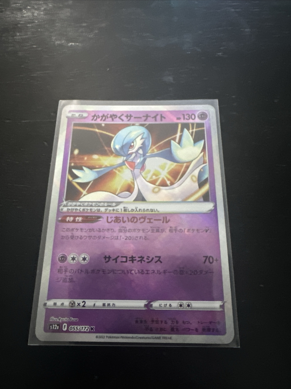 Radiant Gardevoir 055/172 s12a | VSTAR Universe Japanese US SELLER | Pokemon NM