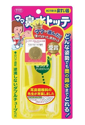 Nose Vacuum Nasal Aspirator for Baby Infants Toddlers From Japan new