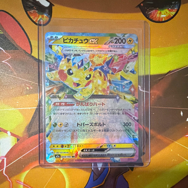 Pikachu ex (MEGA Dream ex)