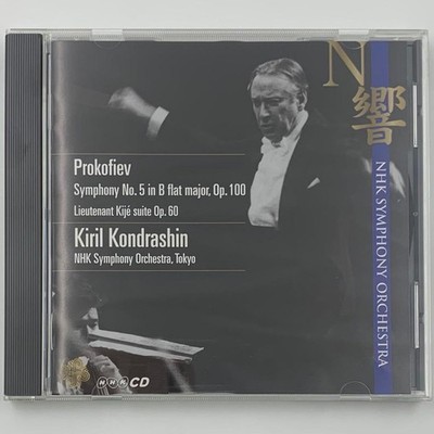 [CD] NHK Symphony Orchestra Prokofiev Symphony No. 5/Etc. Kondrashin Pre-owned K