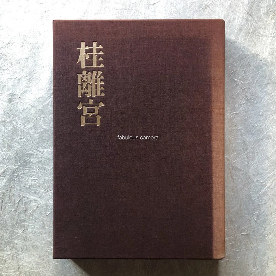 KATSURA Imperial Villa Traditional Architecture Japan Garden Landscape Teahouse - Image 2 of 4