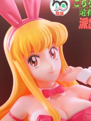 KochiKame Tokyo Beat Cops Reiko Akimoto BiCute Bunnies Figure
