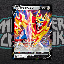 Zamazenta V #139 Prices | Pokemon Japanese Shiny Star V | Pokemon