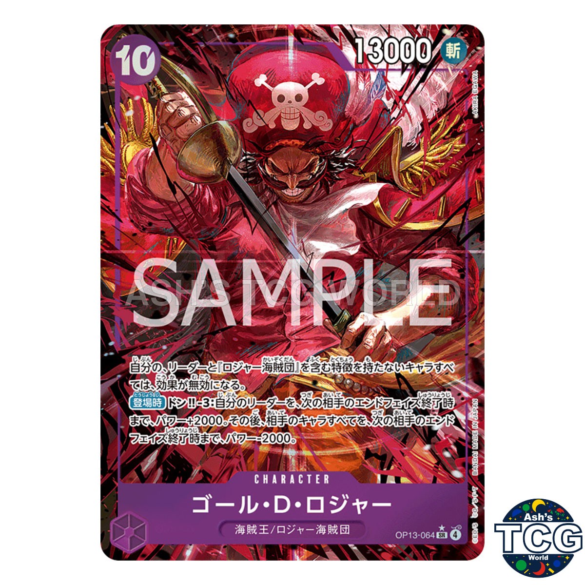 Gol D Roger SR OP13-064 Parallel CARRYING ON HIS WILL One Piece Card Game Japan