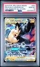 2019 POKEMON JPN SUN & MOON TAG TEAM GX ALL STARS PIKACHU & ZEKROM GX PSA 10