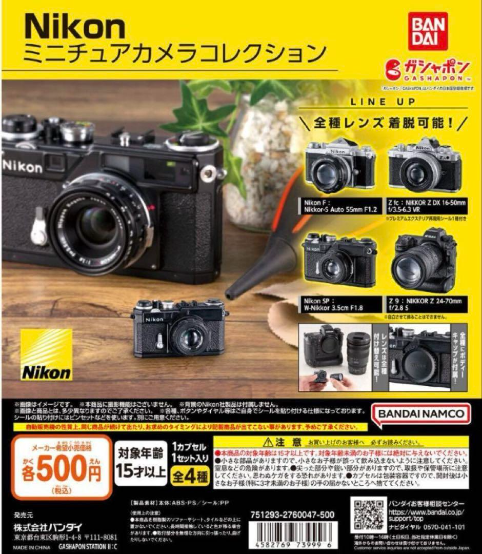 Nikon Miniature Camera Collection All 4 types Capsule Toy gacha