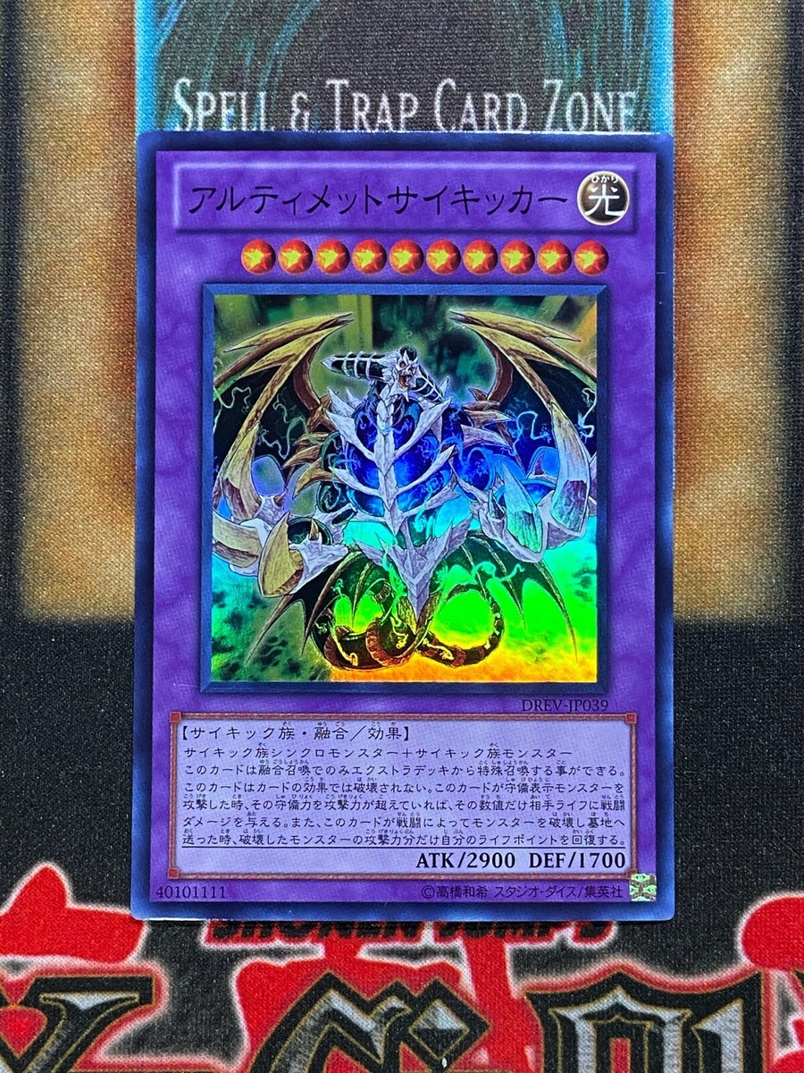 Yugioh Ultimate Axon Kicker DREV-JP039 Super Rare NM JAPANESE | eBay