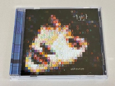 Lee Sora 3rd Album CD About Sadness and Anger Korean Edition  9