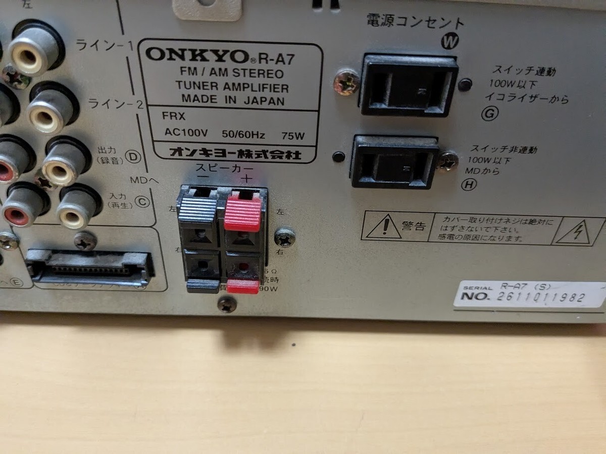 ラジオ・コンポ ONKYO R-A7 K-WA7 C-A7 MD-A7 EQ-A7 ESSAY ONKYO R-A7 ESSAY システムコンポレシーバーアンプ - メルカリ