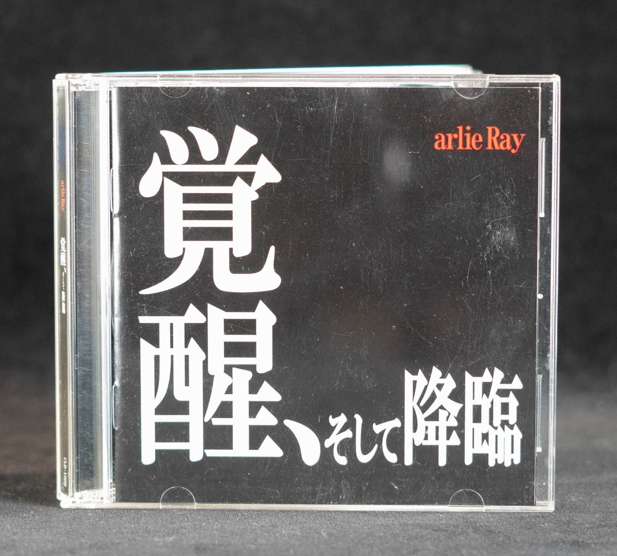 Arlie Ray Kakusei, Soshite Kourin Japan Doujin Anime CD - CLD-1006