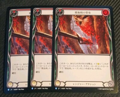 3x] FaB and Flesh Blood Japanese Lace with Bloodrot AAZ017 Non