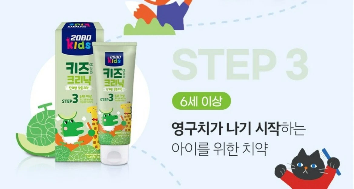 Korean 2080 Kids Teeth Clinic Toothpaste Step 3 80g 6ea Baby Kid xylitol Melon