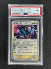 2006 Pokemon Japanese Gyarados-Holo #024/052 Holon Phantoms 1st Ed. PSA 9 MINT