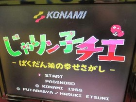 Famicom Software Model Jarinko Chie Bakudan Musume No Shiawase Sagashi Kon FP628