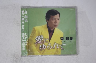 Mori Izumi- Ai Ni Yute Japanese Music CD