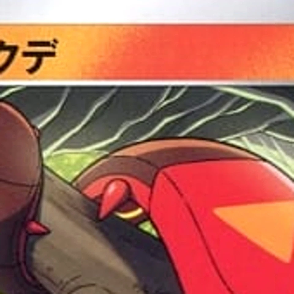 Pokemon Sizzlipede 017/127 SD V Starter Decks Japanese Card - Image 3 of 4