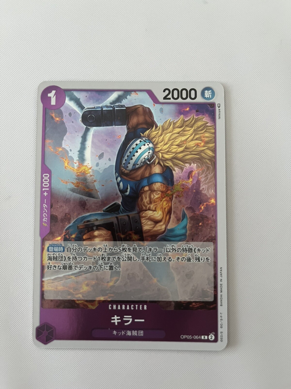 ONE PIECE Card Game Killer / キラー OP05064 R Japanese Purple 4pieces Set