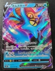 Pokemon Japanese Paradigm Trigger Omastar V Double Rare Holo S12 018/098 NM