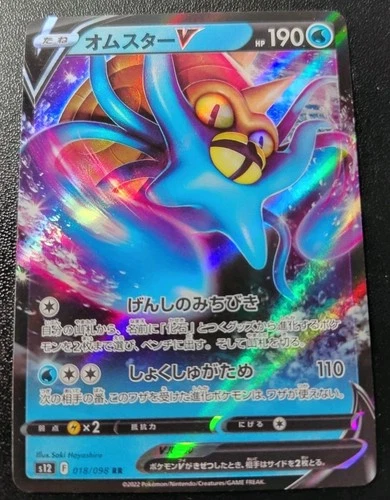 Pokemon Japanese Paradigm Trigger Omastar V Double Rare Holo S12 018/098 NM