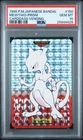 PSA 10 MEWTWO PRISM 1996 POKEMON JAPANESE BANDAI CARDDASS VENDING #150