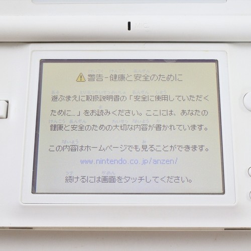 Nintendo DS Lite Console USG-001 CRYSTAL WHITE UJH12051084 nds - Picture 5 of 12