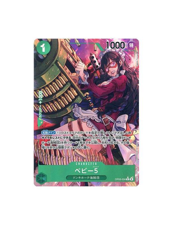 ONE PIECE Card Game OP05 Parallel OP05-034 Baby 5 Parallel R