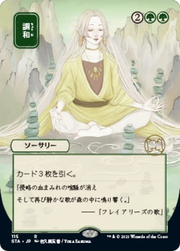 Demonic Tutor FOIL Japanese Alternate Art MtG Strixhaven Mystical