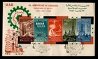 DR WHO 1958 UAR EGYPT FDC LIBERATION ANIV COMBO M64554