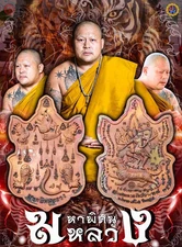 Siming Kruh Taek Tiger Amulet Power Charm Authority Fortune Protection Magic