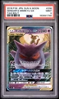 2018 POKEMON JAPANESE SUN & MOON TAG BOLT #038 GENGAR & MIMIKYU GX PSA 9