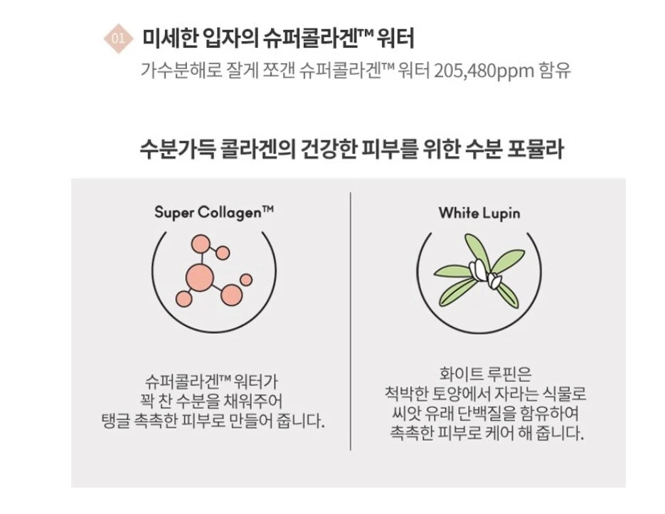 Tónico facial con colágeno húmedo ETUDE HOUSE 6,7 OZ hidratante suavizante K belleza Foto 3 de 3