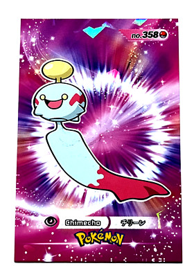 2024 POKEMON DATABASE 3 Card #107 CHIMECHO Hoenn Peru Edition Foil