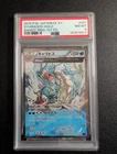 PSA 8 - Gyarados Holo 021/081 XY7 Bandit Ring 1st Edition - Pokemon