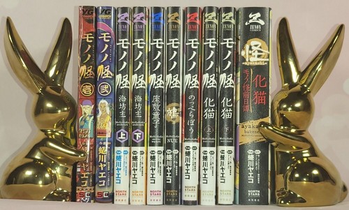 Mononoke Complete Manga Comics Set Japanse Ver Yaeko Ninagawa Tokuma shoten