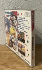 Galaxy Fraulein Yuna 2 PC-Engine super CD ROM SCD Hadson Soft Japan Tested