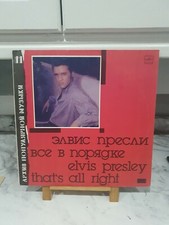 Elvis Presley - That's All Right, Russia Bootleg, USSR 1990 Vinyl Record