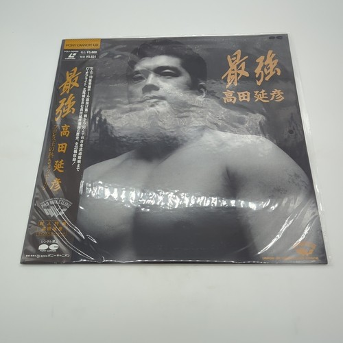 Message From The King Of Pro Wrestling Laserdisc PCLP-00459 Japan Import