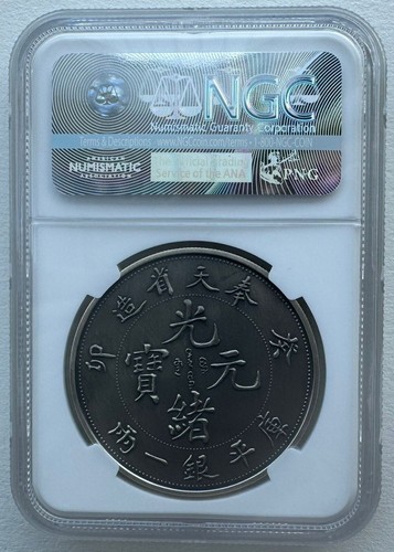 NGC PF70 China 2017 Engraved 1903 奉天癸卯 Fengtien Dragon Dollar Silver Medal 30g - Picture 2 of 4