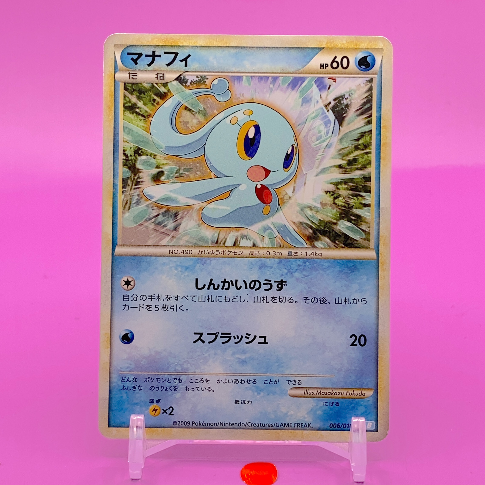 Manaphy TCG Pokemon Card Game Japanese Japan Nintendo Anime F/S