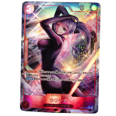 Carina R OP07-005 Parallel Japanese ONE PIECE Card Game 500 Years