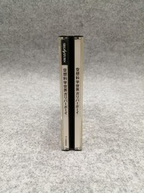 SEGA Science Fiction World Gulliver Boy Sega Saturn Soft